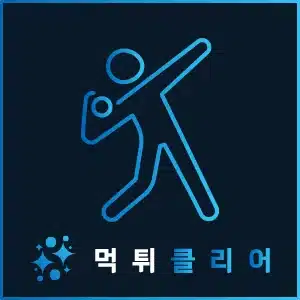 먹튀검증 업체