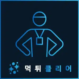 먹튀검증 커뮤니티