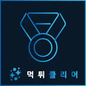 먹튀사이트 검색