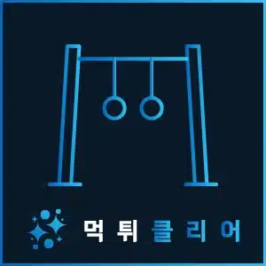 토토사이트